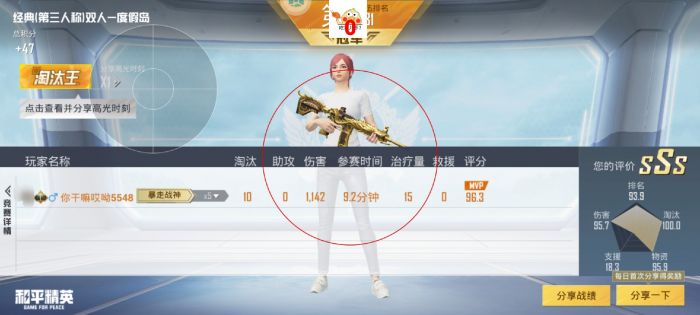 和平精英风筝辅助怎么用（和平精英辅助夹子怎么用）
